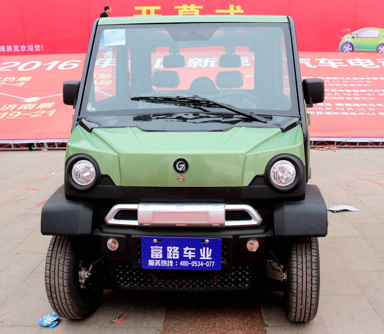 富路车生活馆,富路车