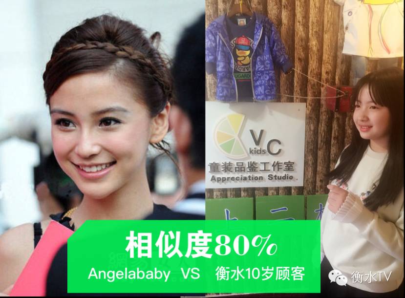 衡水10岁顾客酷似Angelababy，3·15惊现一韩国童装店，店长惊呼不要太像打折送衣～