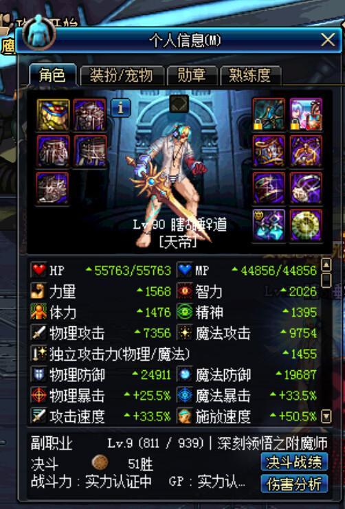 dnf天帝过渡装备,dnf天帝独立攻击