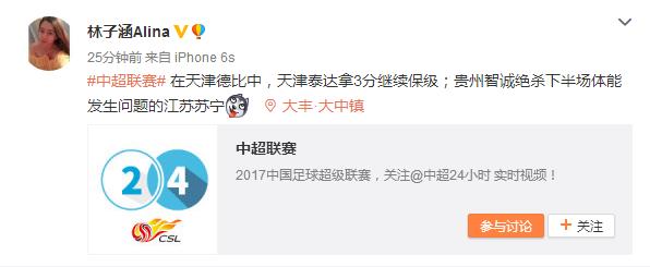 中超29轮天津泰达对大连一方,中超联赛第三轮天津权健vs恒大