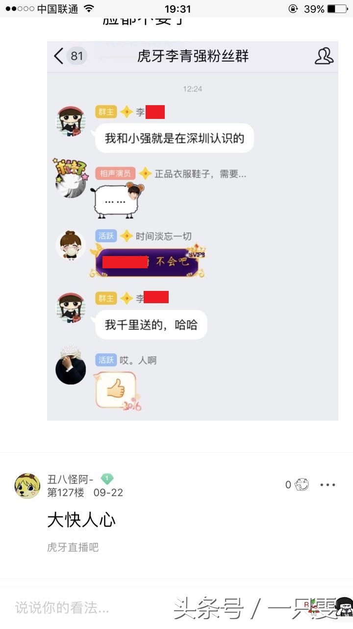 国服第一被封号,曾骚扰辱骂前女友三个月!