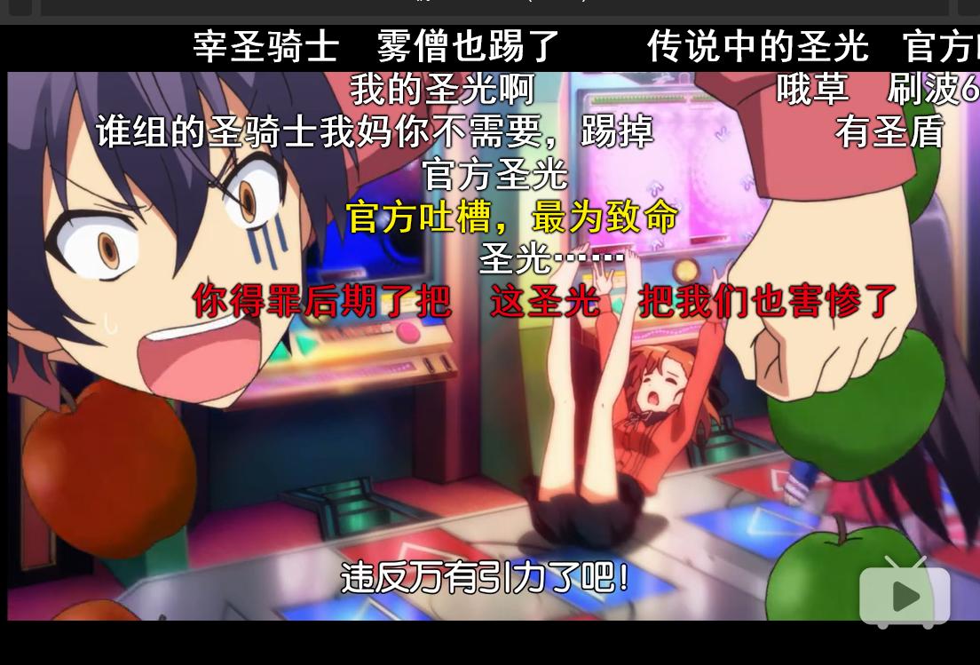 拯救二次元：圣光不除，日漫无救？番剧中官方圣光大盘点