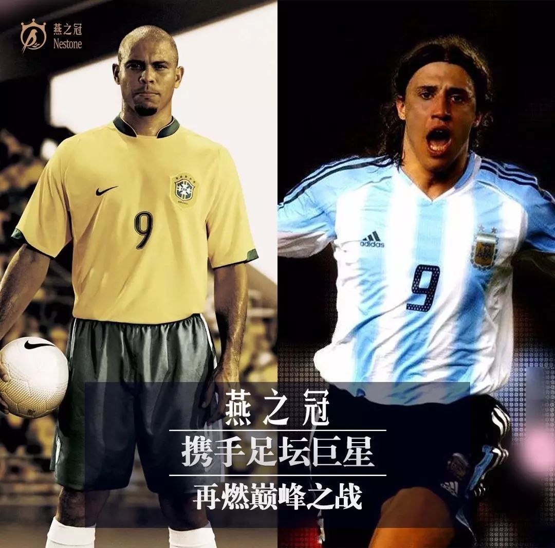 2017传奇归来足球全明星,2018传奇归来全明星赛阵容