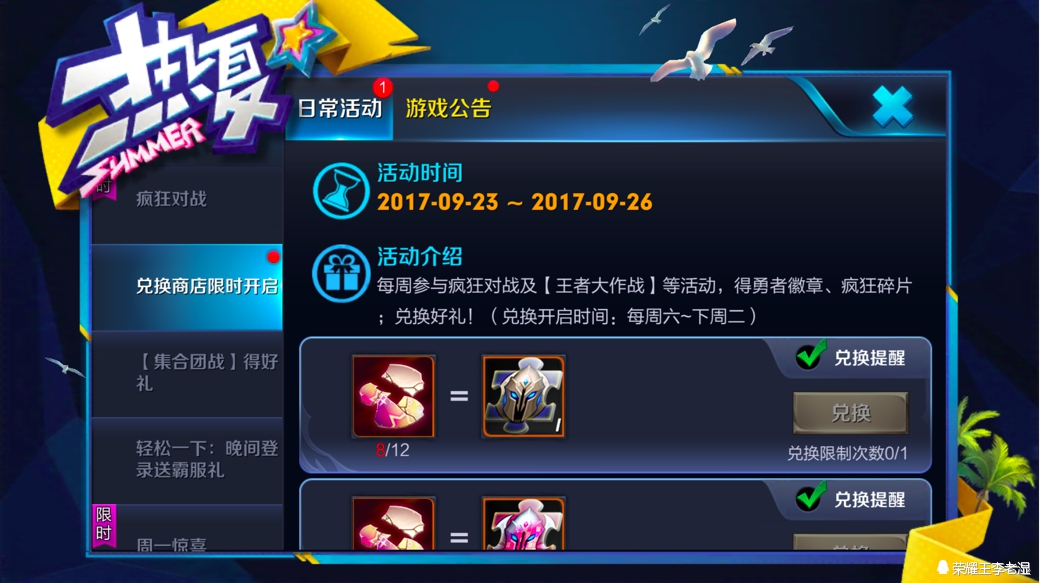 王者快速获得150级铭文方法,王者荣耀铭文120到150要多少碎片