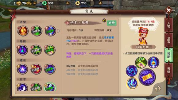 寻仙手游幽冥加点攻略,寻仙幽冥法宝技能点怎么学