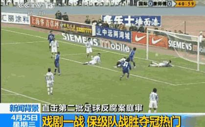 天津德比3比0,天津德比足球