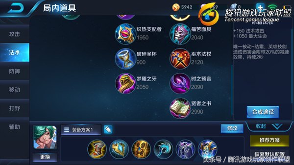 王者荣耀s26赛季辅助庄周出圣杯,1800分巅峰赛庄周辅助意识教学