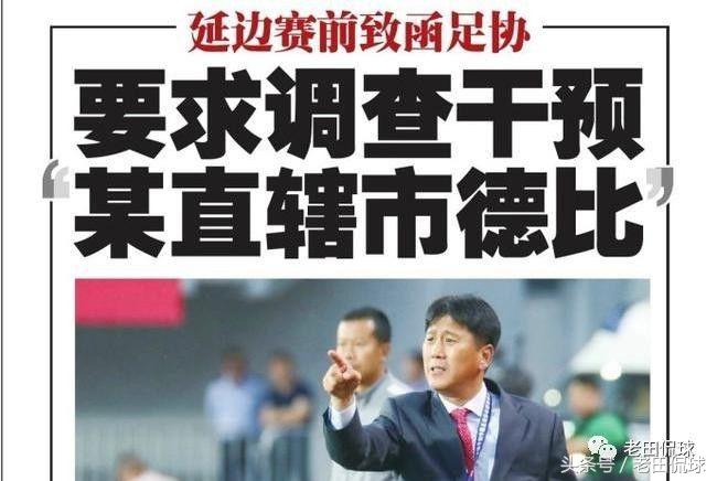 中国足球的水有多少,国内足球到底水有多深