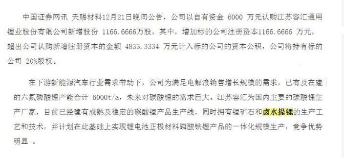 盐湖股份基本面变化,盐湖股份2024目标价位