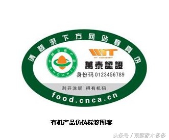 遇到假奶粉怎么办，有机奶粉的真伪如何查询？