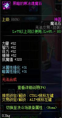 dnf100级风暴航路搬砖装备速成,搬砖教学2020