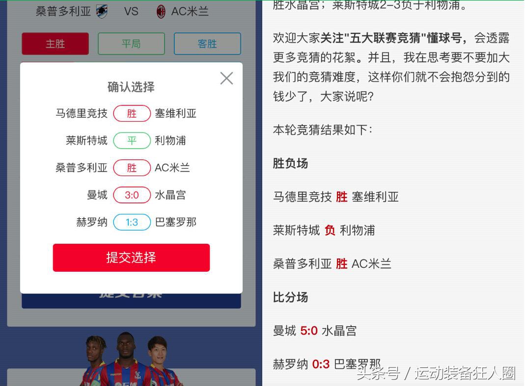 总结赛事第二周回顾,赛事分析今天