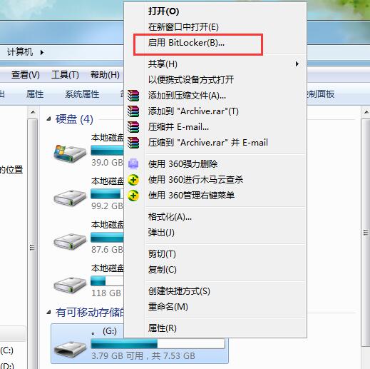 u盘隐私加密方法,u盘隐私怎么设置