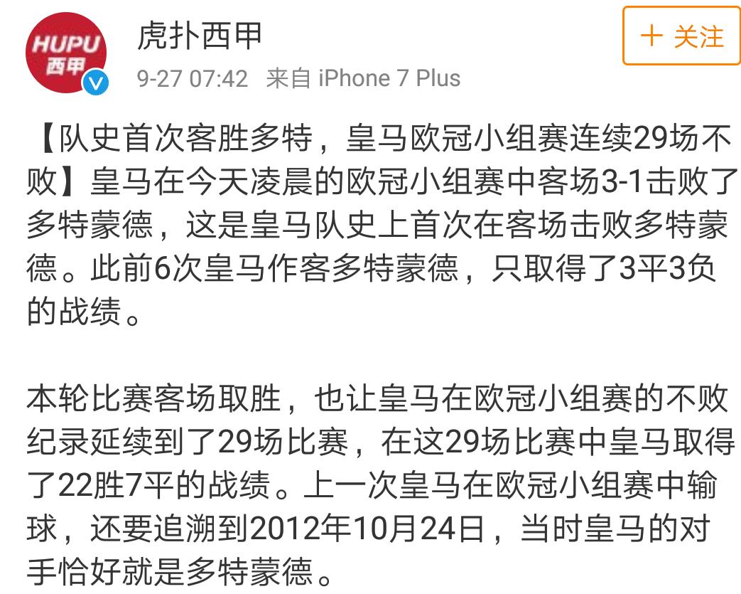 多特蒙德vs皇马c罗梅开二度,欧冠对阵尤文c罗梅开二度