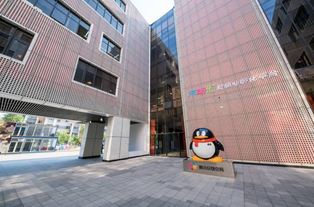 腾讯双创新孵化基地,中国双创中心