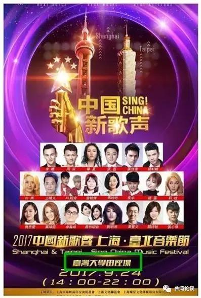 《中国新歌声》台大被闹场是有“黑帮”介入？谁才是“黑帮”？！