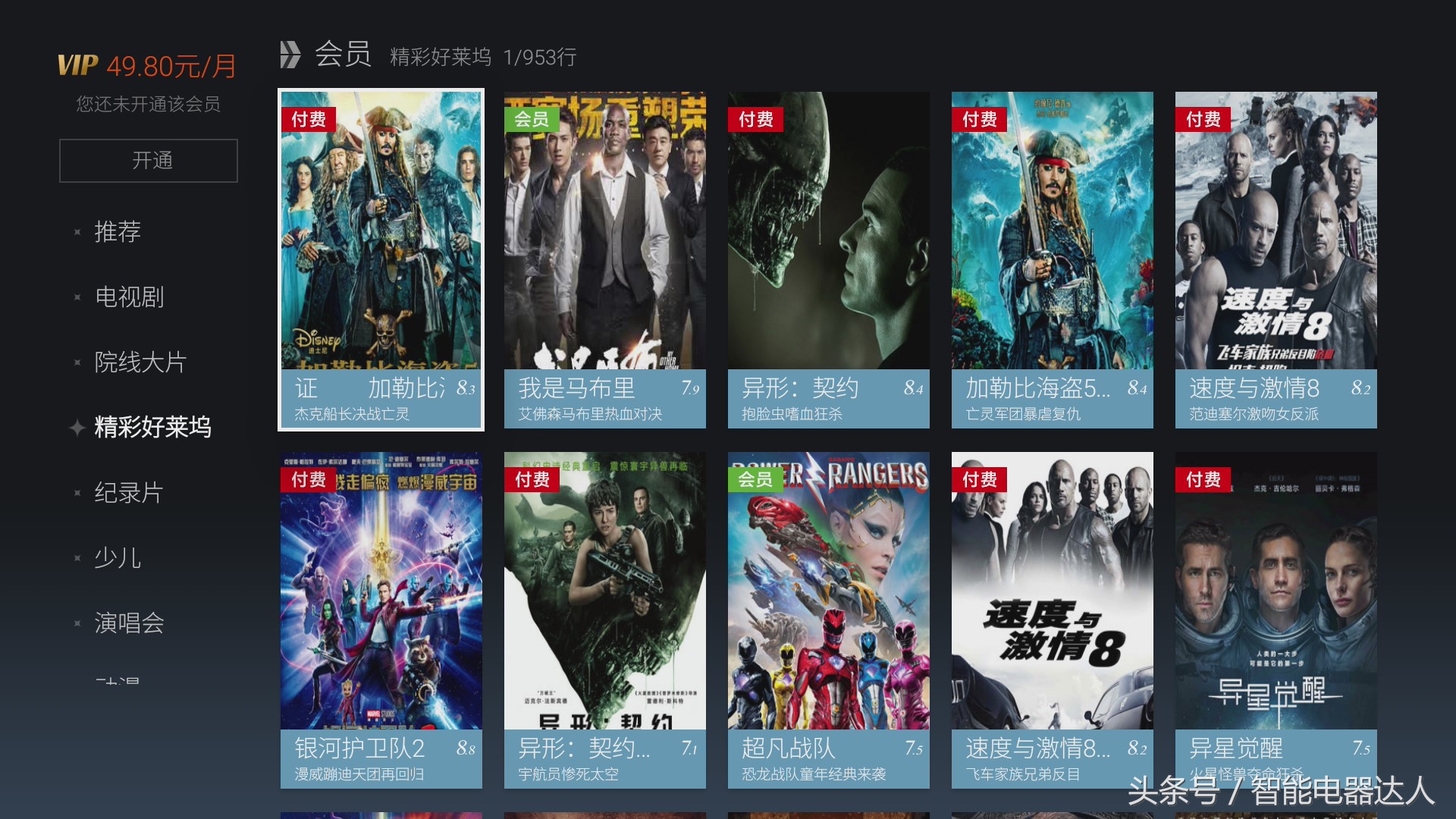 创维健康超级数字电视,创维护眼4k电视测评