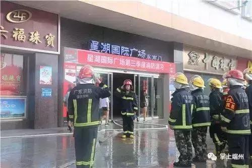 星湖公园火灾,星湖城火灾