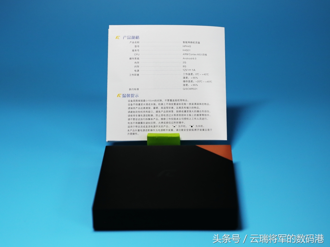 创维盒子开箱,创维旗舰盒子评测