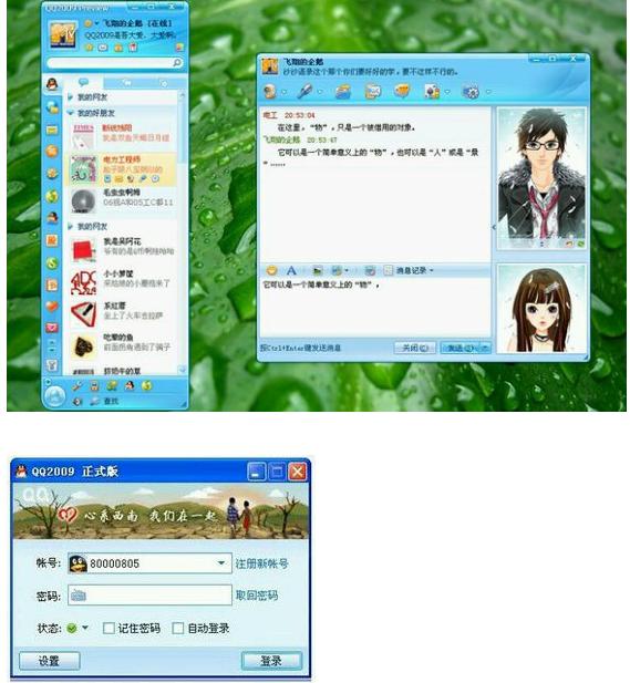 回忆qq时代的句子,qq历代版本大全