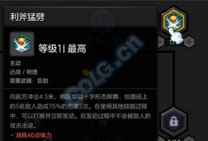 冒险岛2狂战80级爆发怎么打,冒险岛2狂战士加点顺序