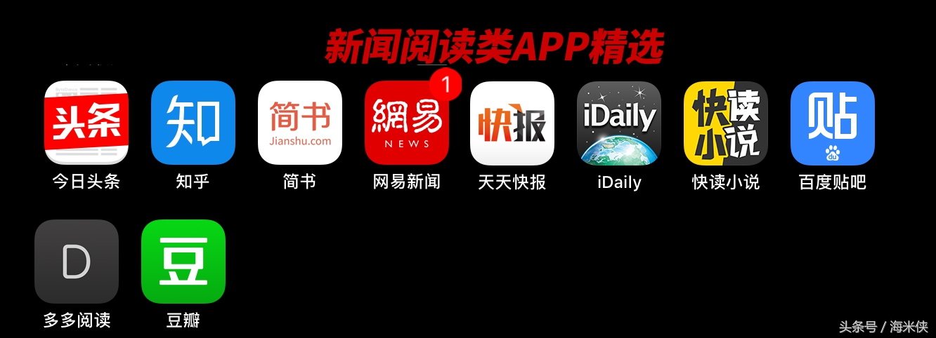 iphone好用的app推荐,iphone10款实用的令人惊艳的app