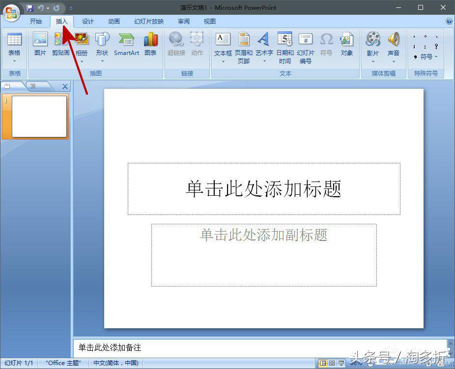 如何在讲ppt中加入背景音乐,如何在ppt中插入背景音乐