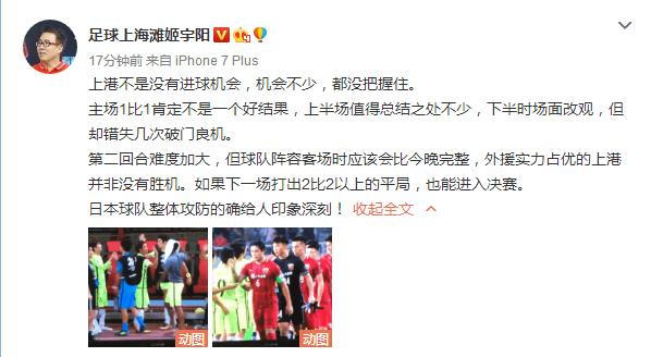 亚冠上海上港对浦和红钻的结果,亚冠上港淘汰全北