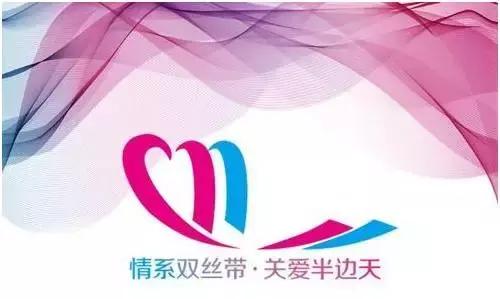 开展两癌筛查关爱女性健康活动,关爱妇女健康关注两癌筛查