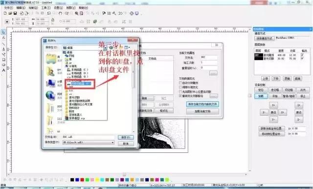 激光雕刻图片处理教程视频,激光雕刻切割图片大小怎么调整