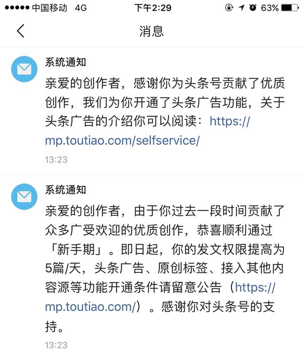 头条号新手期过了还有什么方法,头条号如何快速度过新手期