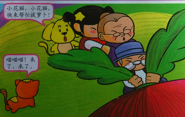 小兔拔萝卜小班数学教案,小班语言拔萝卜公开课教学教案