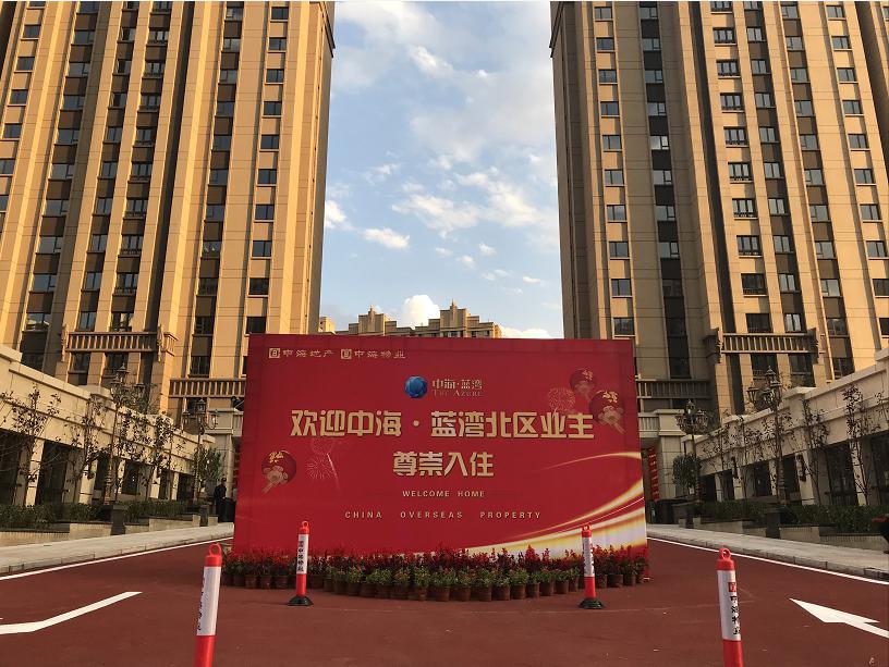 中海蓝湾一期,中海蓝湾什么时候交房