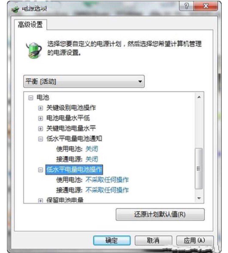 小米电脑电池不耐用怎么办,笔记本电脑电池不耐用怎么办