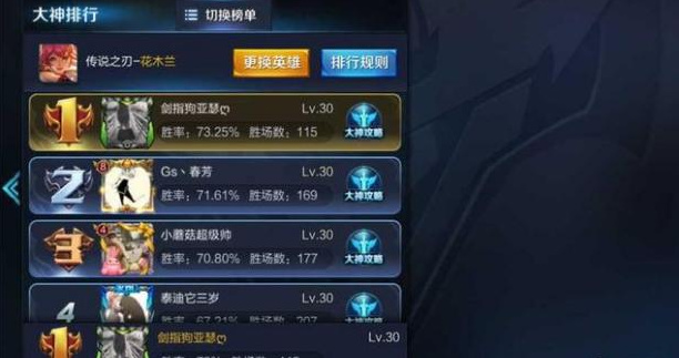 王者荣耀卡在钻石三上不去怎么办,王者荣耀星耀局用什么英雄