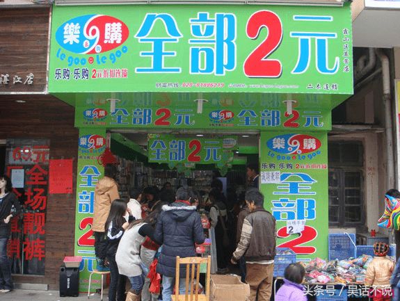 乡镇两元店真正的盈利模式,2元店怎么做才能生意爆火