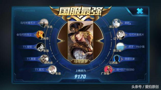想挑战王者荣耀“最强马可”，先看看洛尘的连胜数！