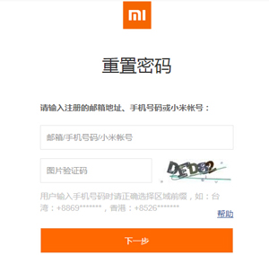 忘记小米账号密码怎么激活设备,小米账号密码忘记了怎么办