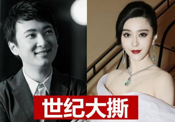 范冰冰王思聪李晨,王思聪李晨和范冰冰