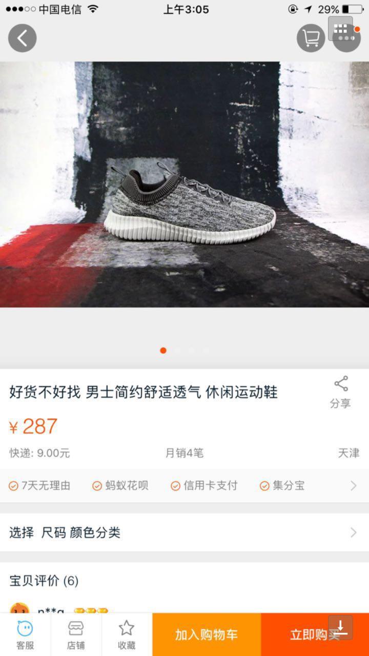 淘宝上什么叫原单货,如何上淘宝淘到自己需要的货物