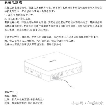 超实用！信锐工程师教你安装大巴车的「车载Wi-Fi」