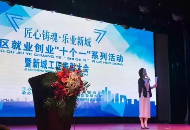 致敬匠心,新城为“匠人”加冕!