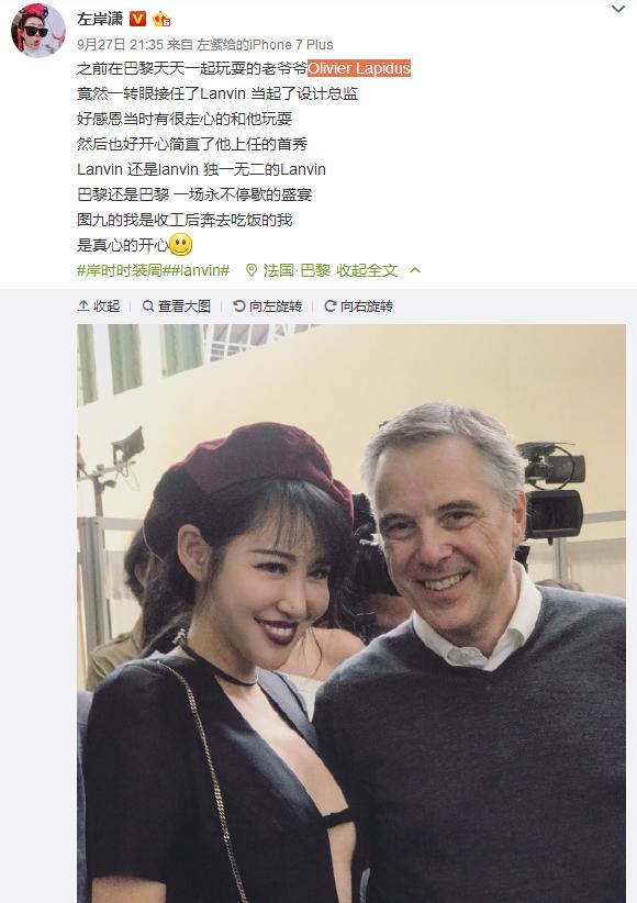 到底有多少网红去了上海时装周,参加过巴黎时装周的网红