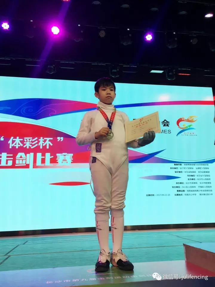 长沙第十届运动会击剑,长沙青少年击剑公开赛