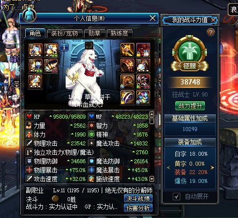 dnf艾肯套要做多久,dnf艾肯套效果图