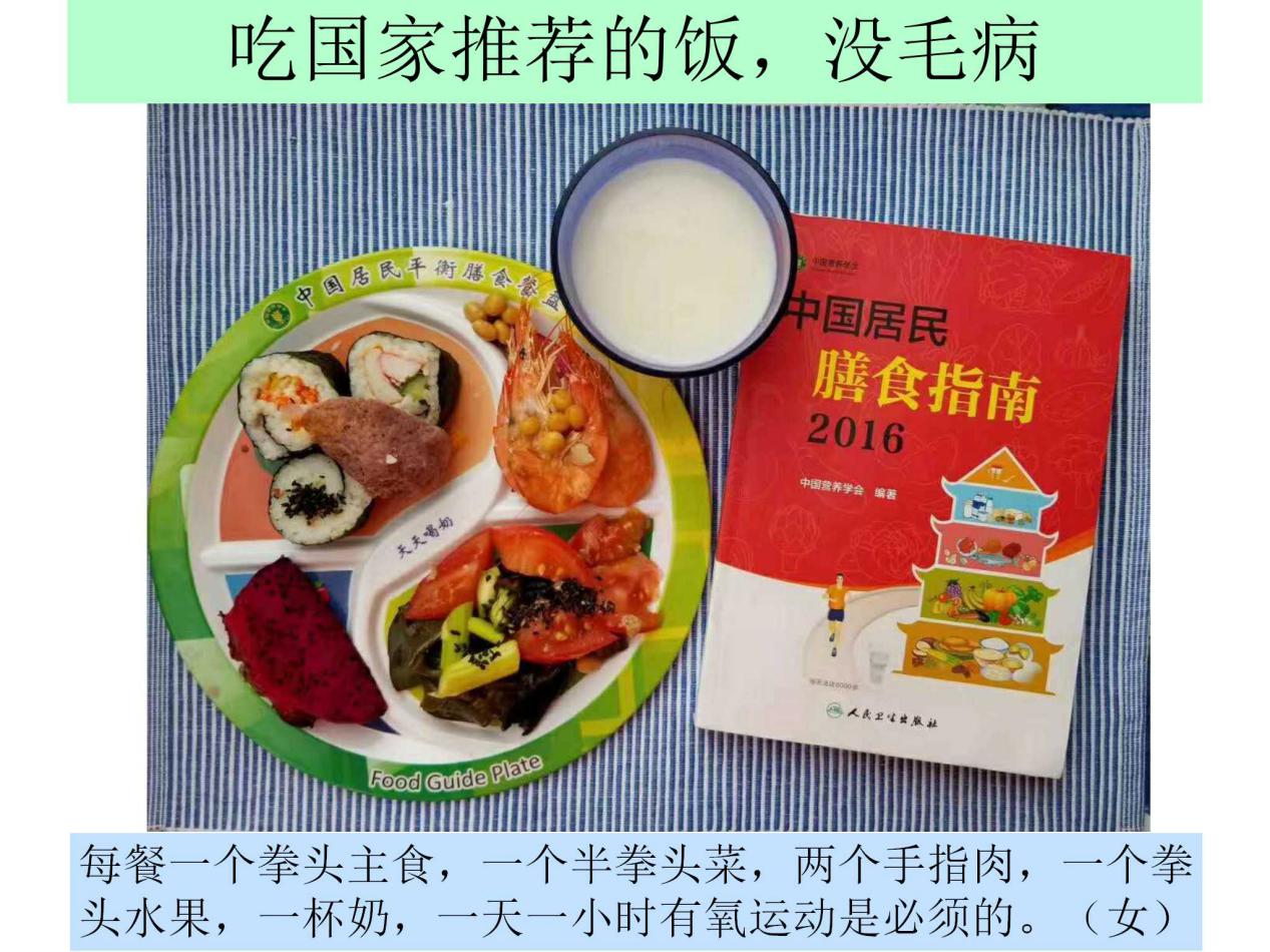 吃饱才有力气减肥下一句,晚上吃饱了怎么运动减肥