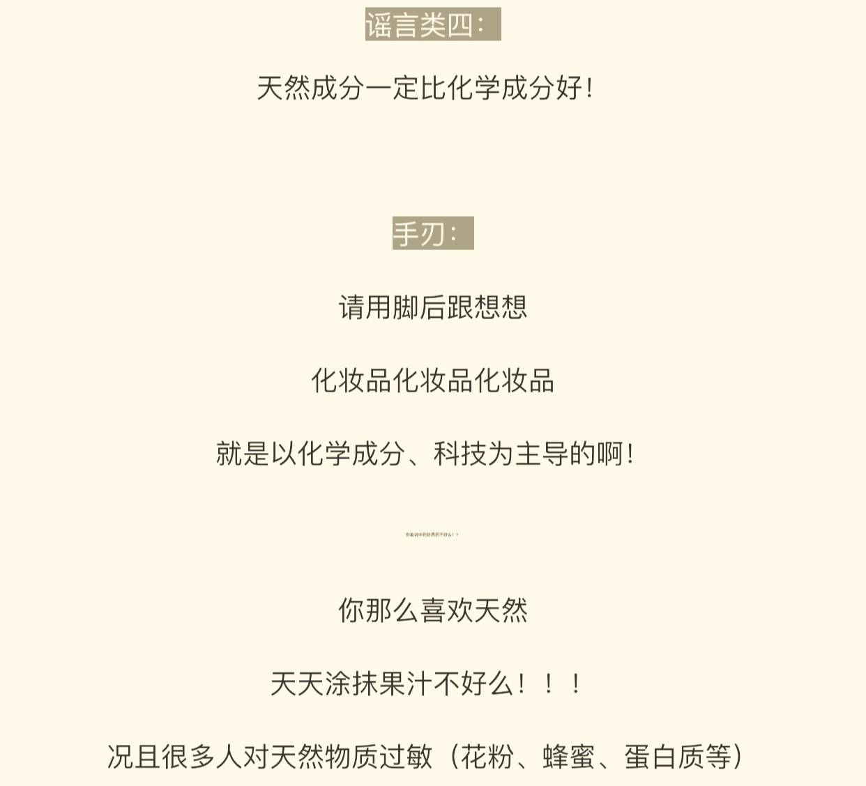 护肤成分党必看,护肤成分党