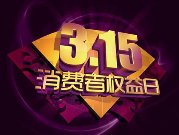 一招辨别手机是不是翻新机,3.15央视曝光哪些黑科技