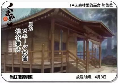 201610月新番,2016年4月新番