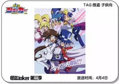 201610月新番,2016年4月新番